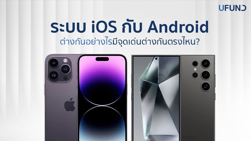 ios-vs-android-difference